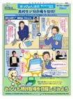 はっぴょん通信